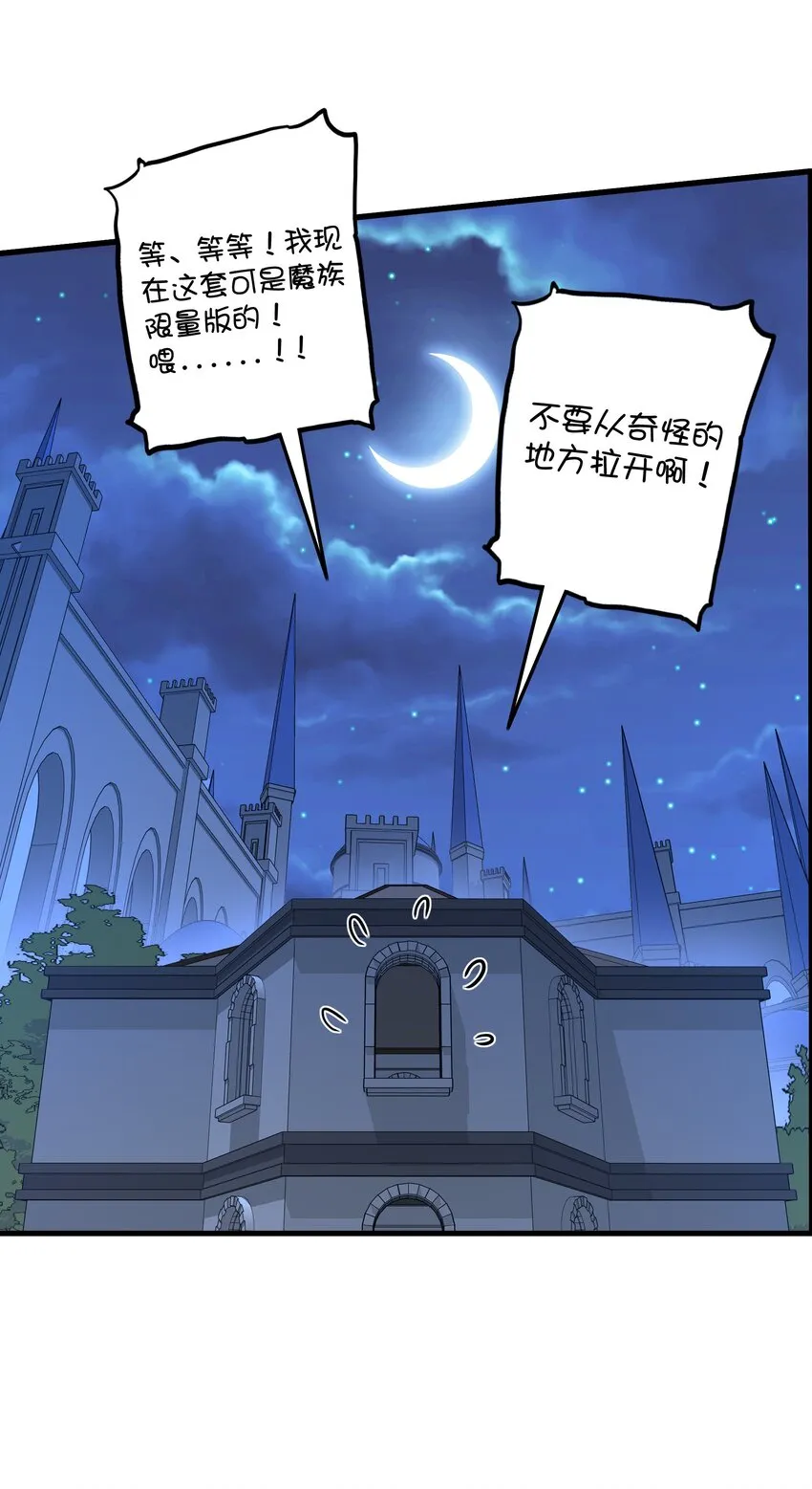 （第二季）007 学院大冒险开始 第21页