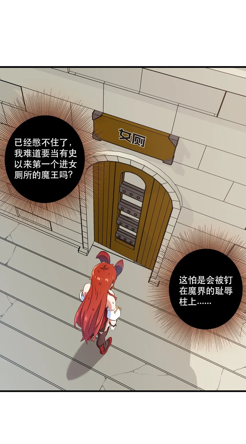 （第二季）007 学院大冒险开始 第33页