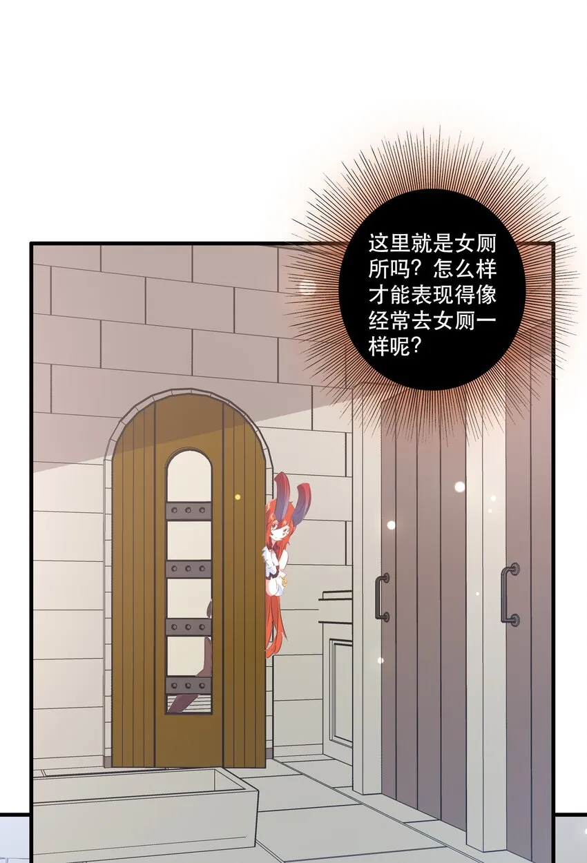（第二季）007 学院大冒险开始 第34页