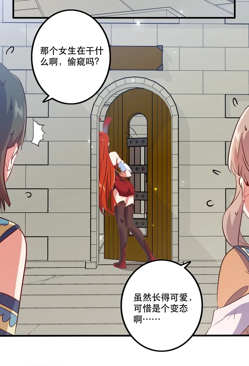 （第二季）007 学院大冒险开始 第35页