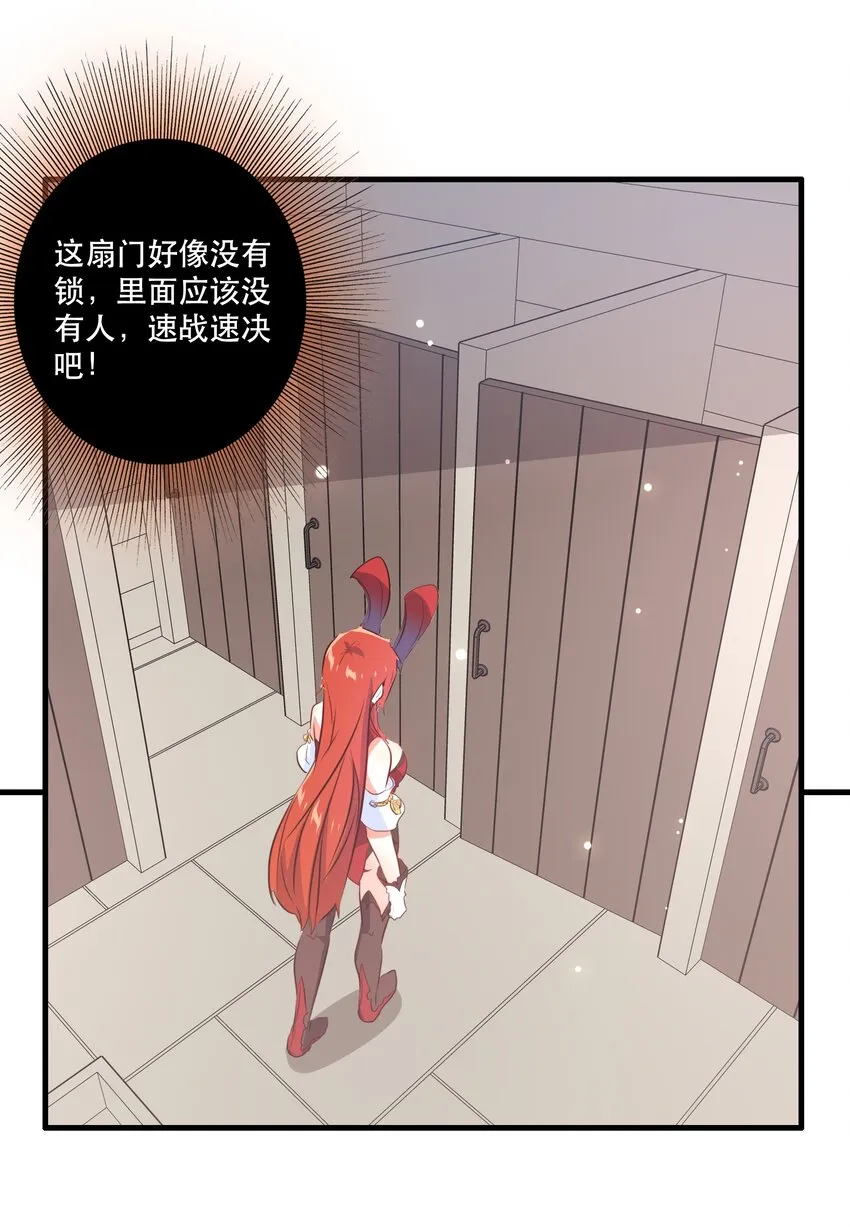 （第二季）007 学院大冒险开始 第36页