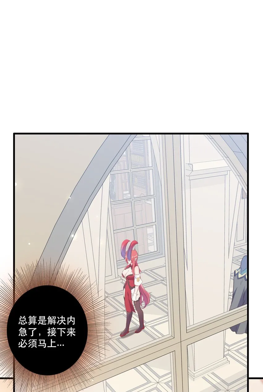 （第二季）007 学院大冒险开始 第41页