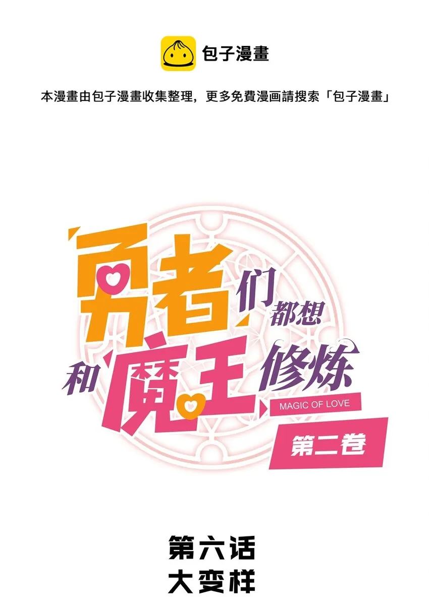 （第二季）006 大变样 第1页