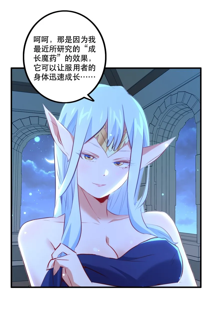 （第二季）006 大变样 第15页