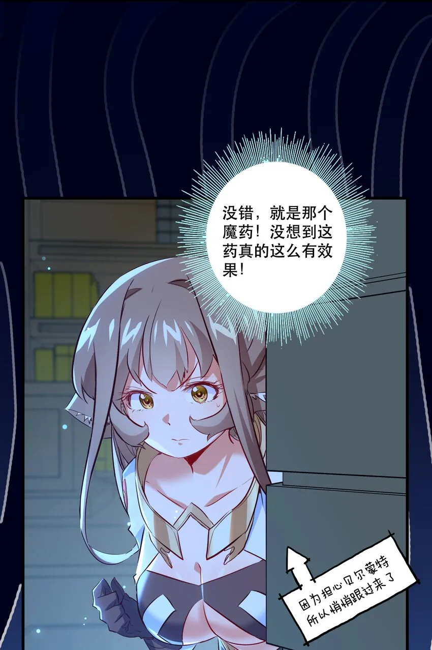 （第二季）006 大变样 第19页