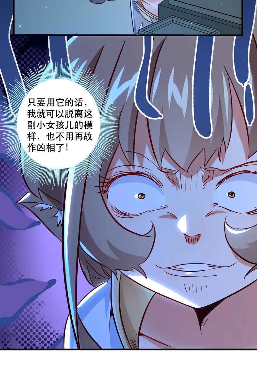 （第二季）006 大变样 第20页