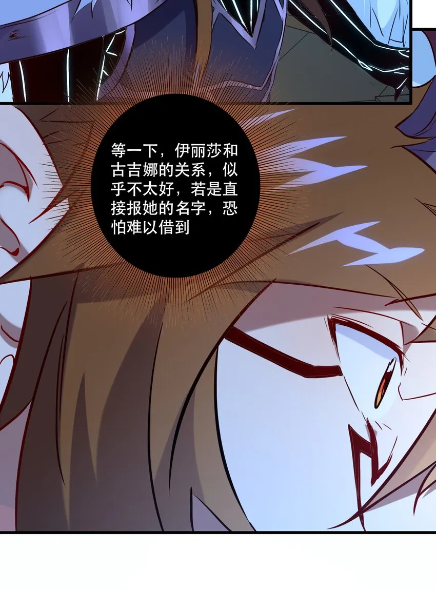 （第二季）006 大变样 第23页