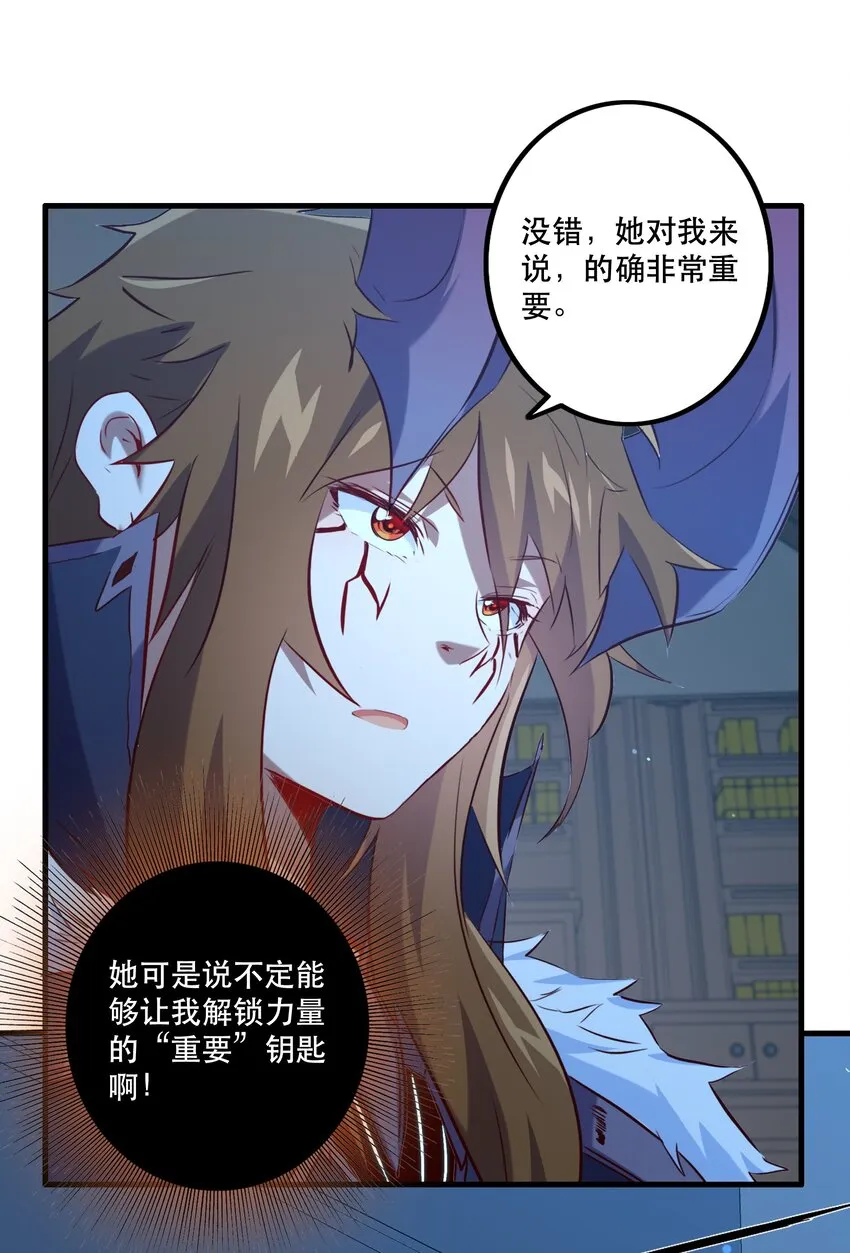 （第二季）006 大变样 第25页