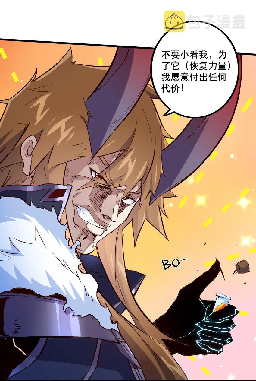 （第二季）006 大变样 第36页