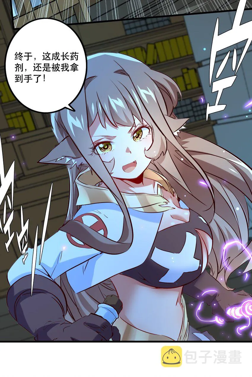 （第二季）006 大变样 第42页