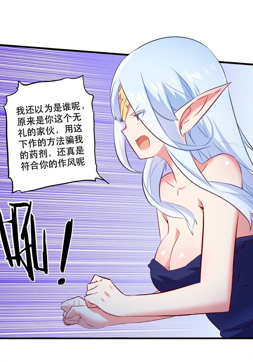 （第二季）006 大变样 第43页