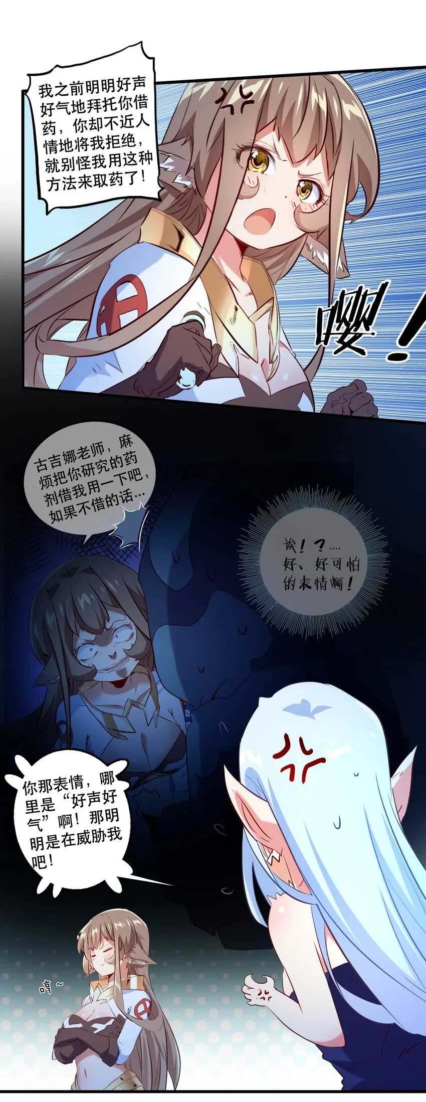 （第二季）006 大变样 第44页