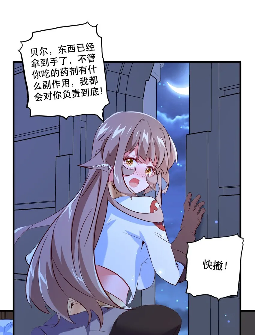（第二季）006 大变样 第45页
