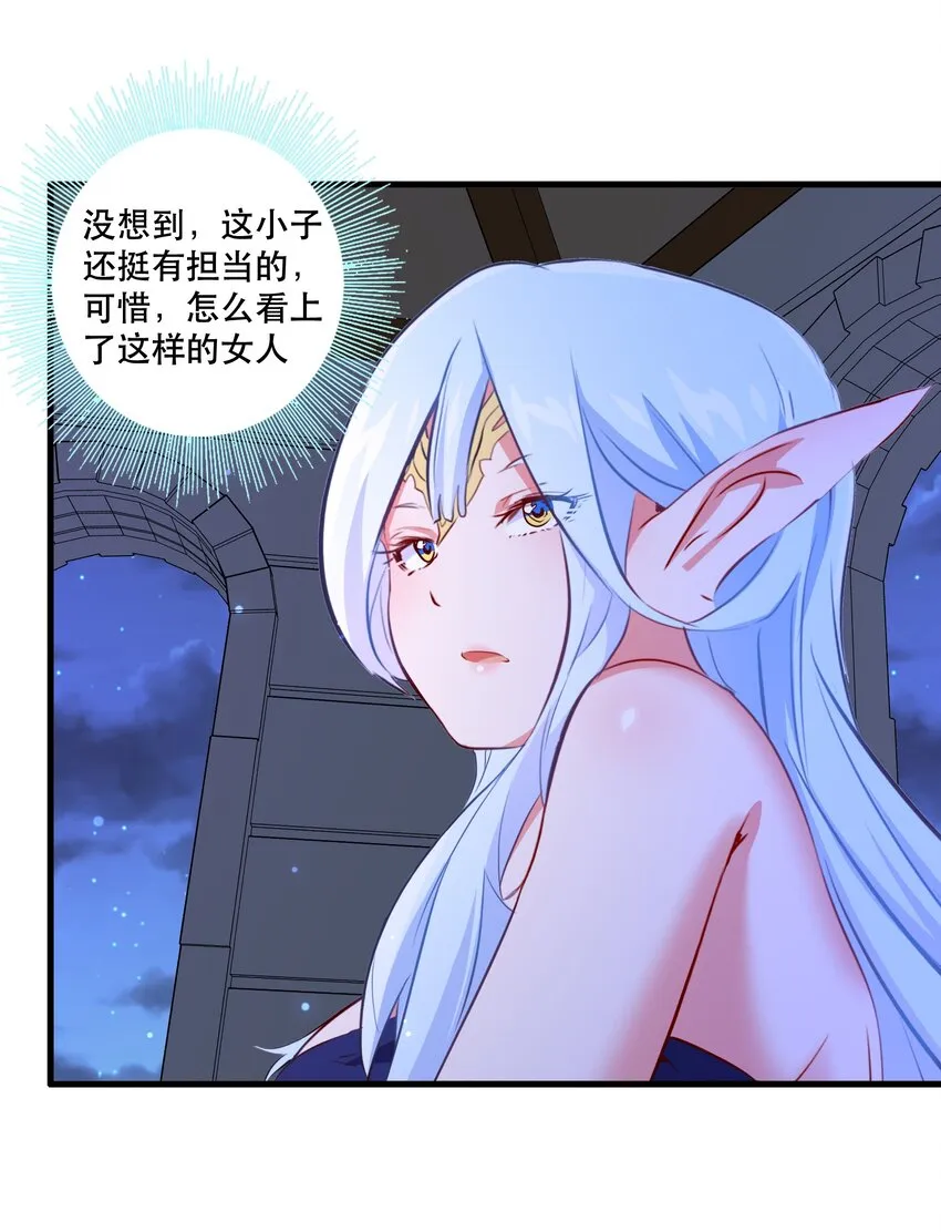 （第二季）006 大变样 第47页