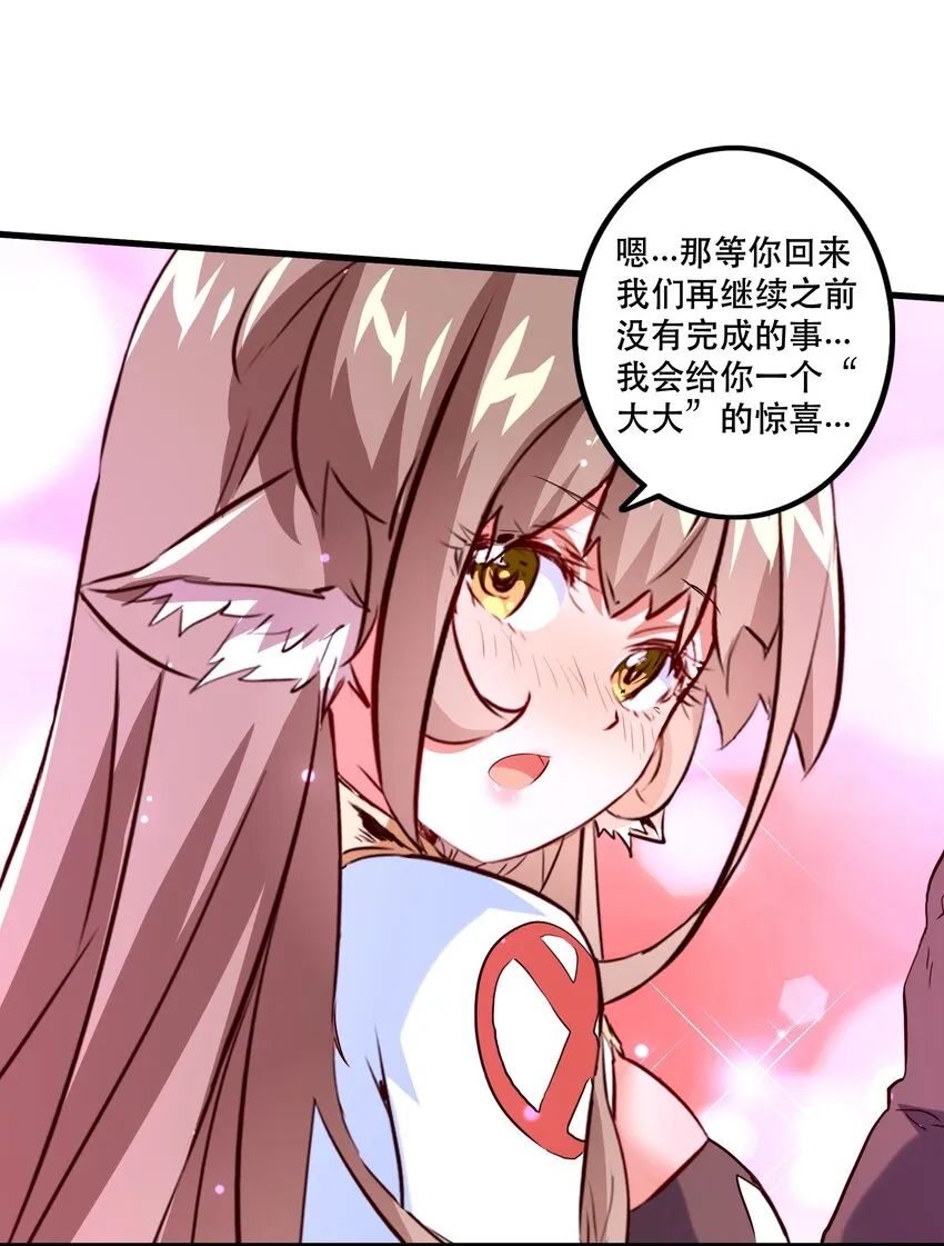 （第二季）006 大变样 第48页