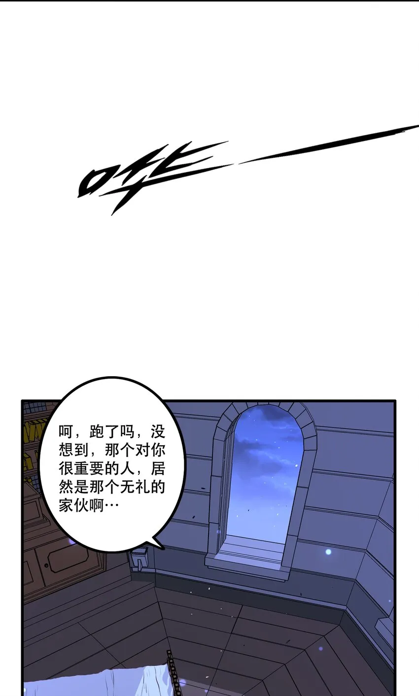 （第二季）006 大变样 第49页