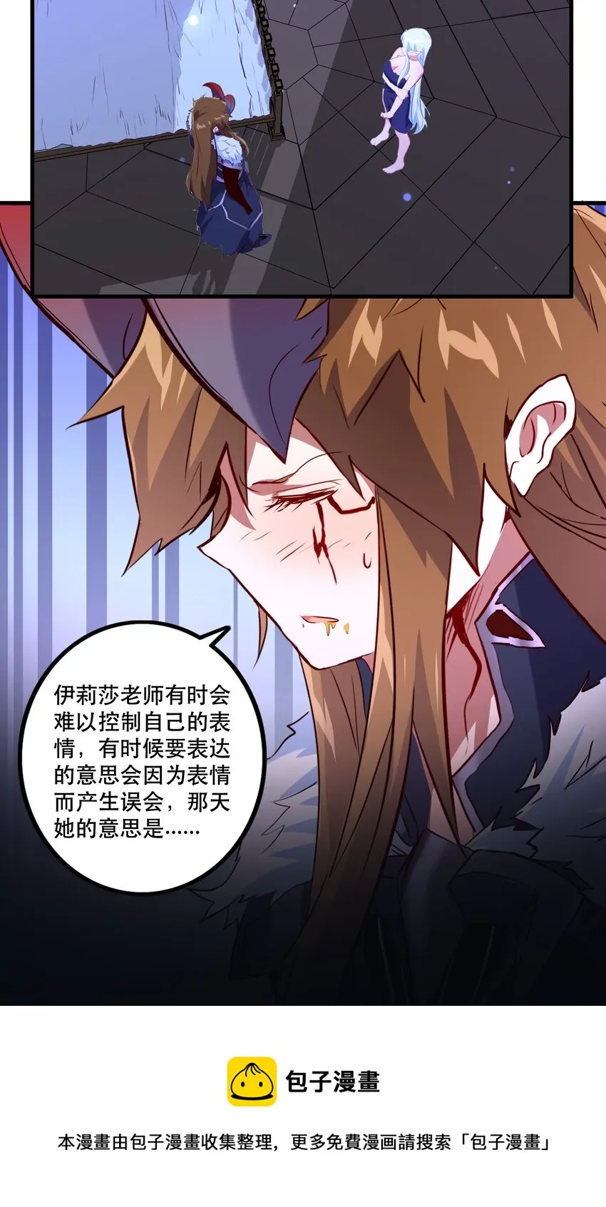 （第二季）006 大变样 第50页