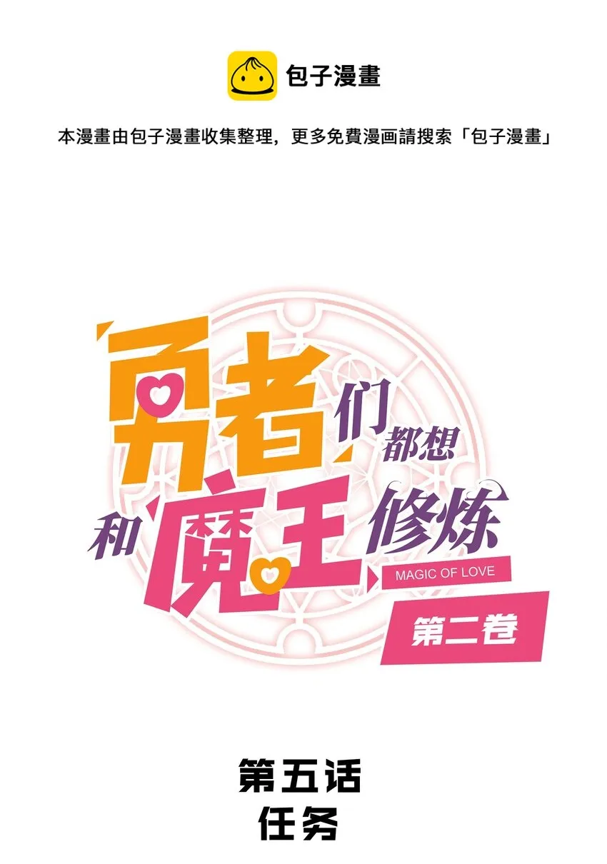 （第二季）005 任务 第1页