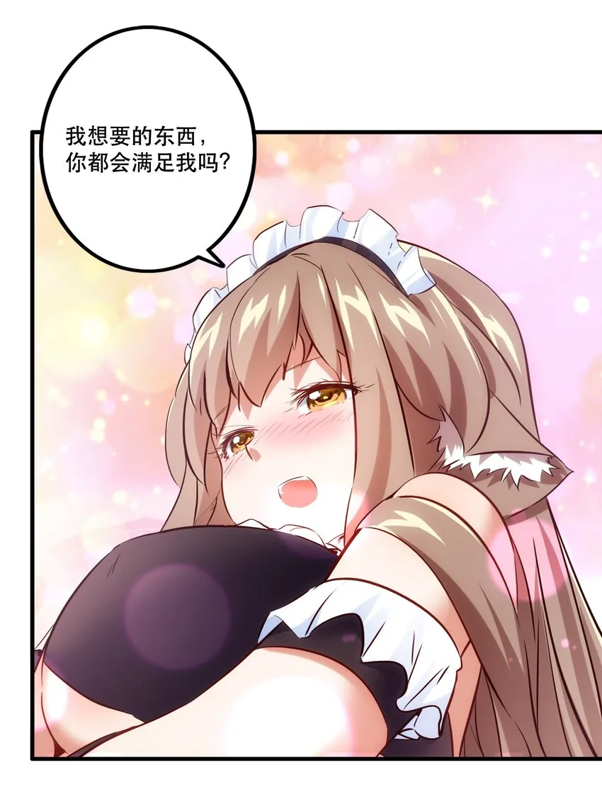 （第二季）005 任务 第7页