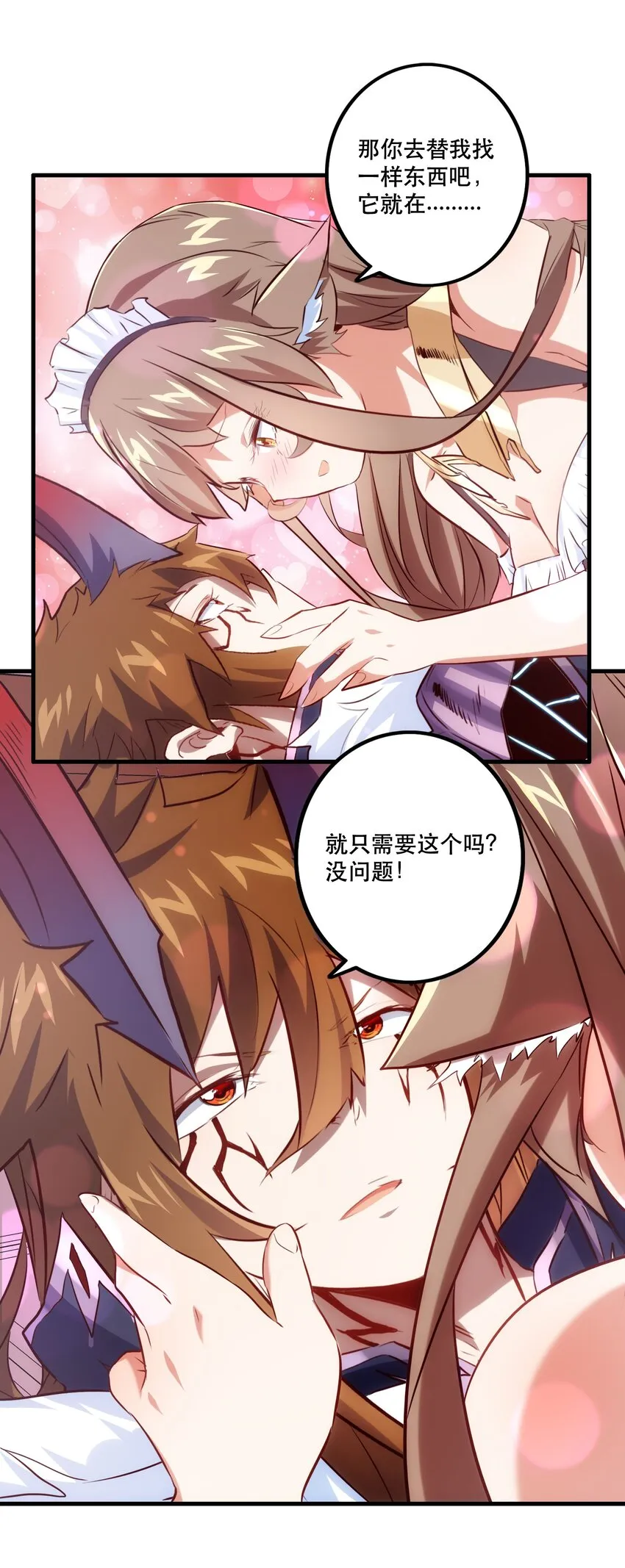 （第二季）005 任务 第9页