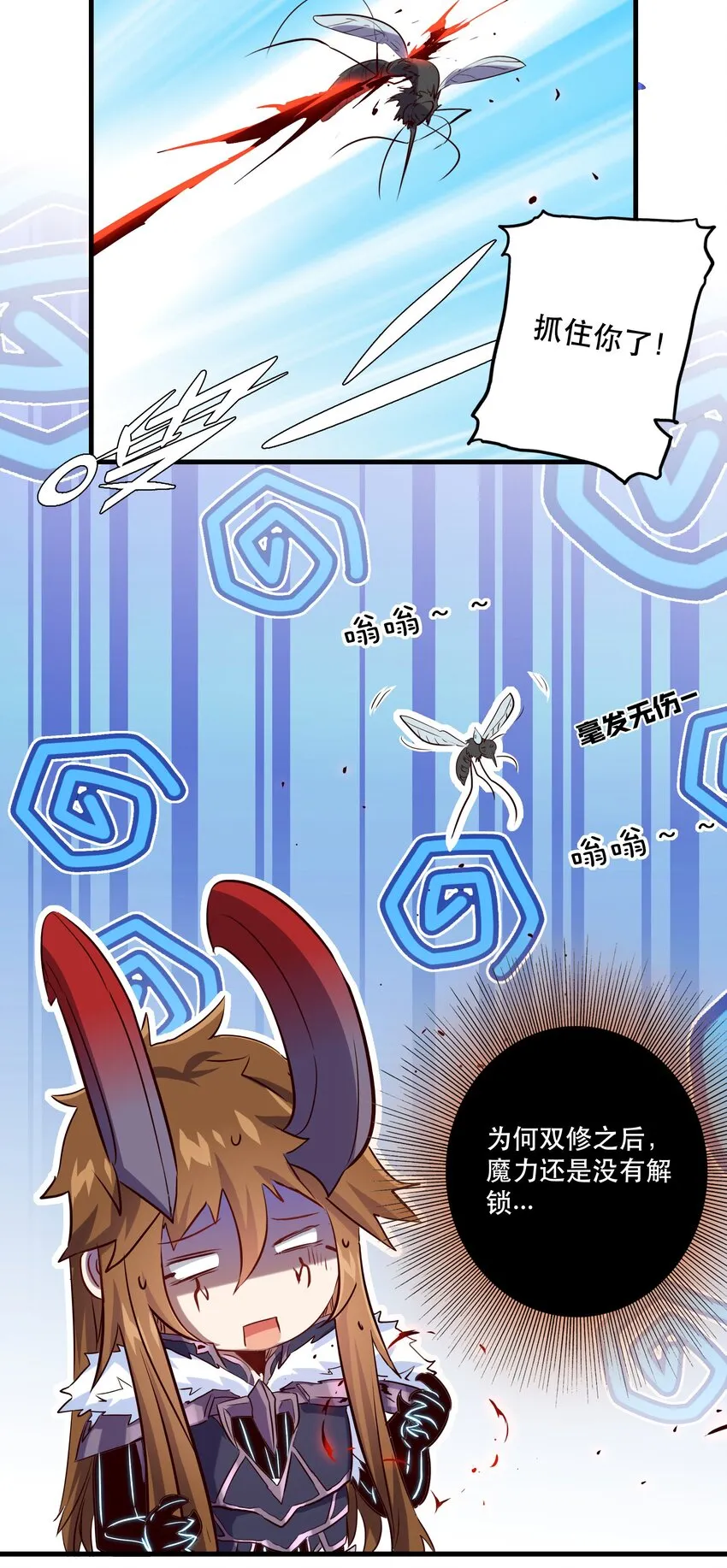 （第二季）005 任务 第12页