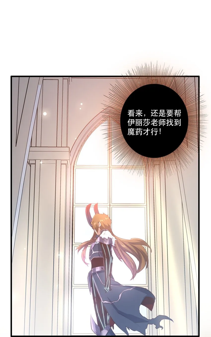 （第二季）005 任务 第15页