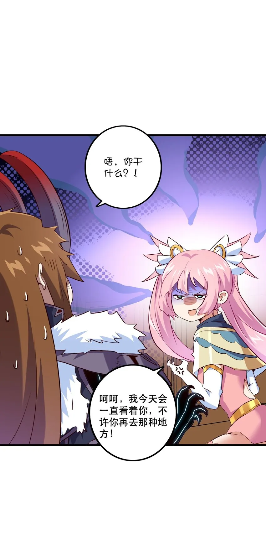 （第二季）005 任务 第24页