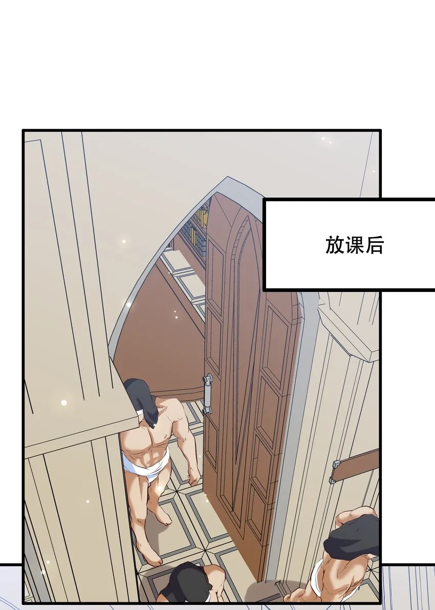 （第二季）005 任务 第25页