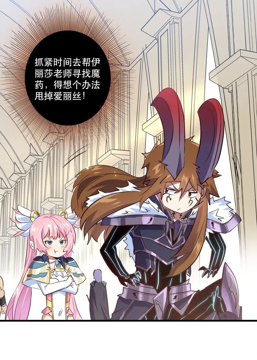 （第二季）005 任务 第26页