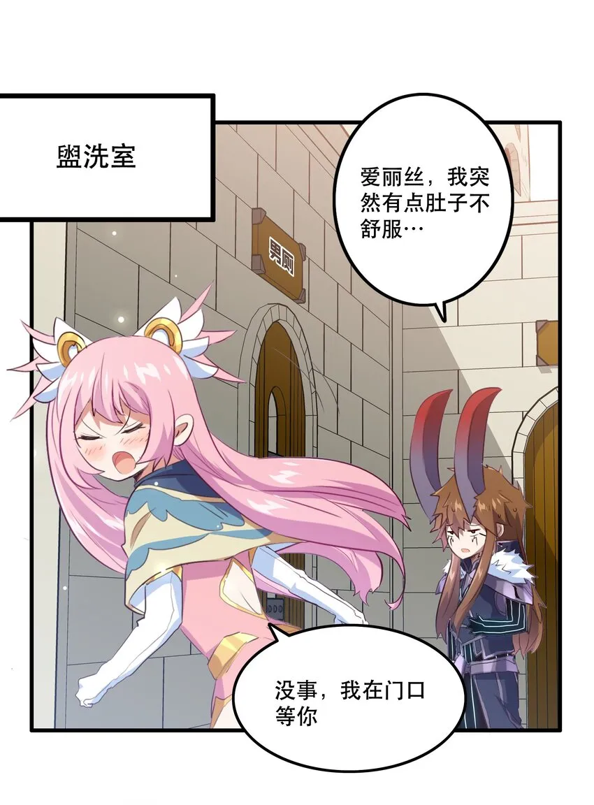（第二季）005 任务 第27页