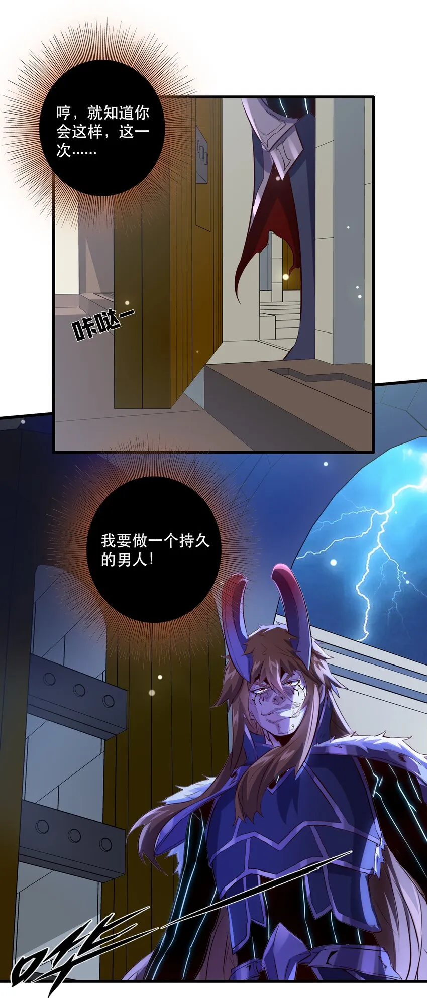（第二季）005 任务 第28页