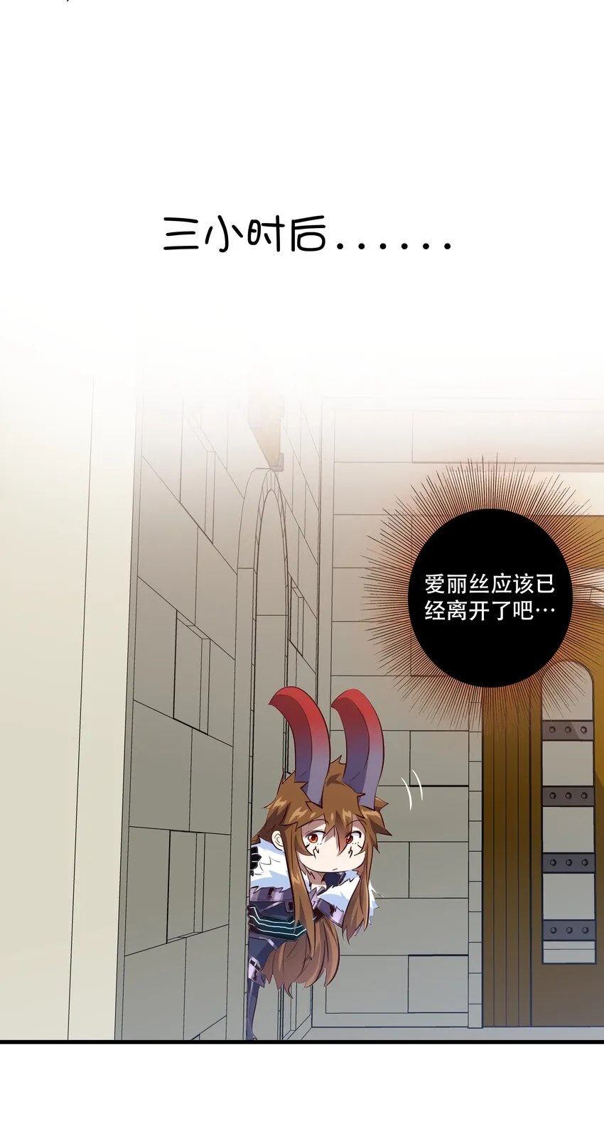 （第二季）005 任务 第29页