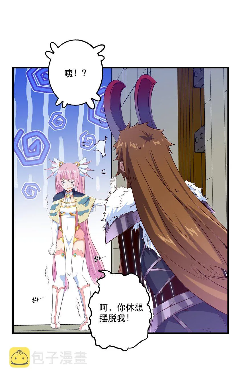 （第二季）005 任务 第30页