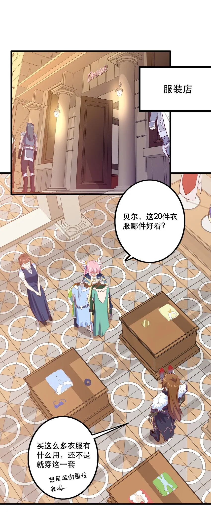 （第二季）005 任务 第34页