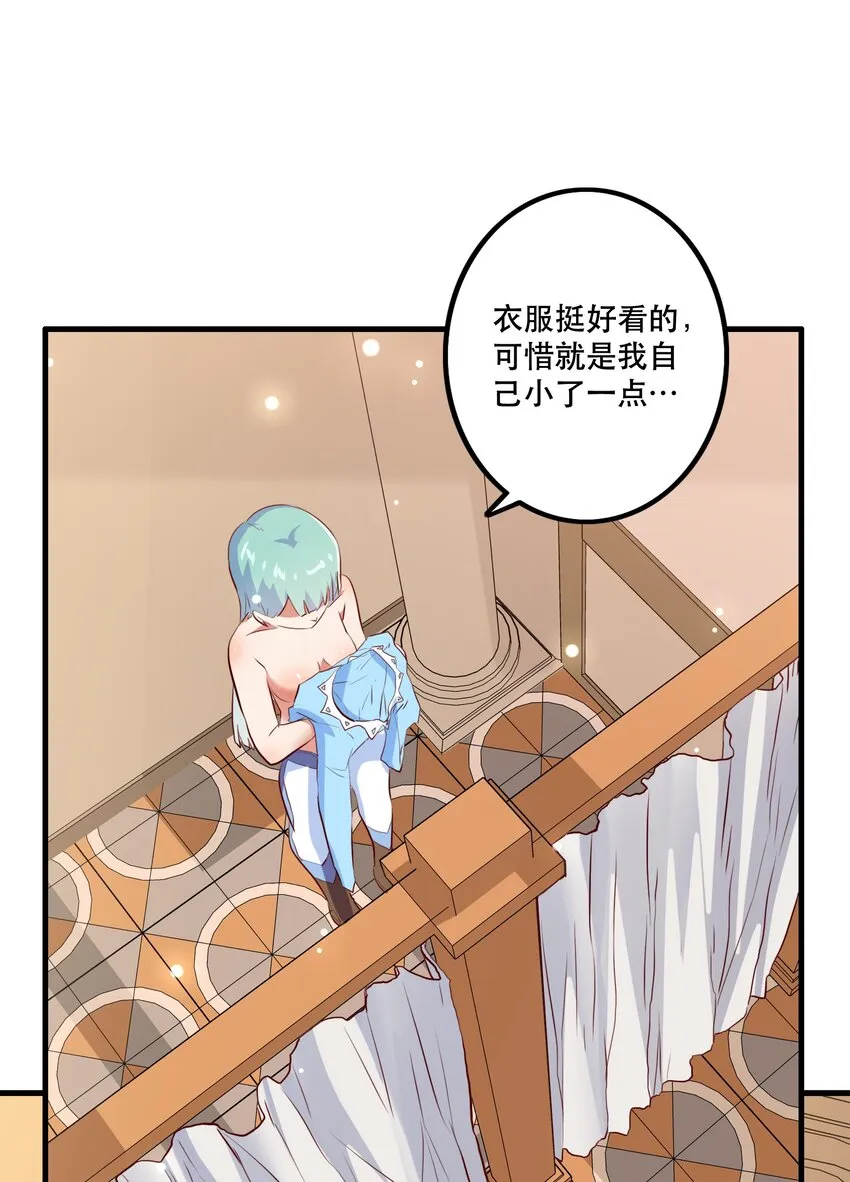（第二季）005 任务 第37页