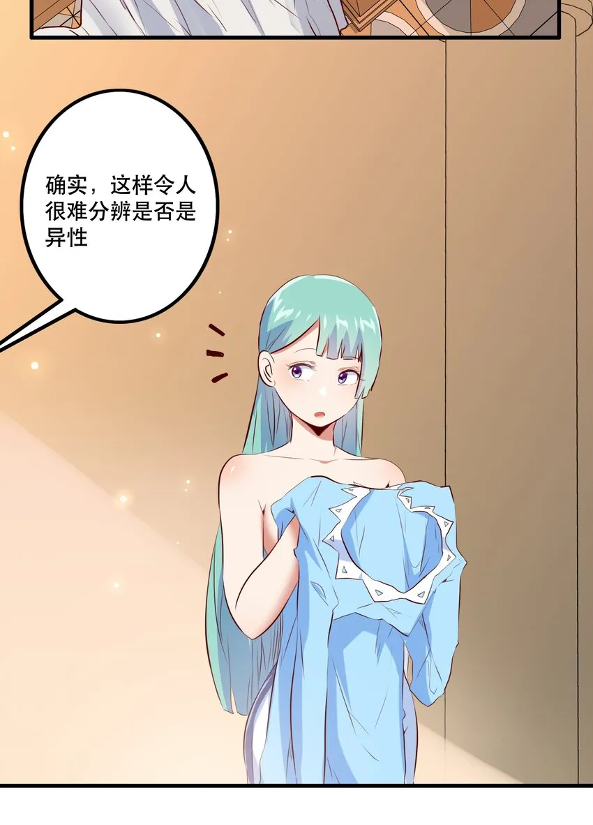 （第二季）005 任务 第38页