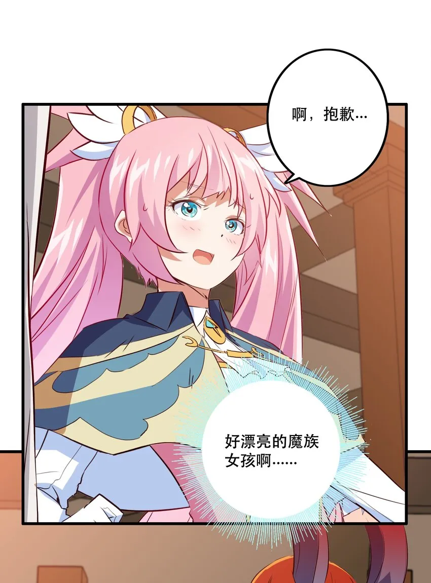 （第二季）005 任务 第44页