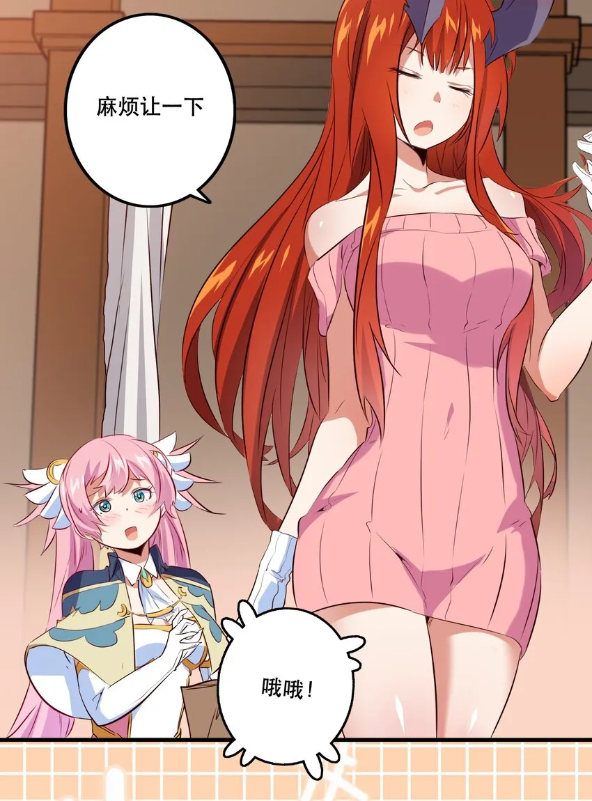 （第二季）005 任务 第45页