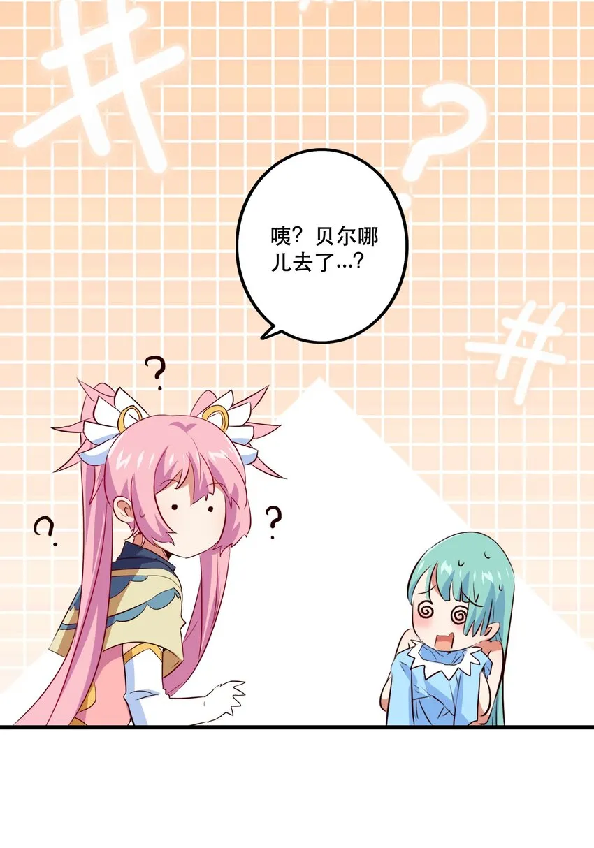 （第二季）005 任务 第46页