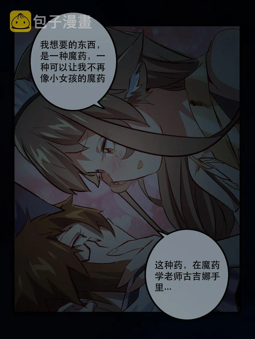 （第二季）005 任务 第48页