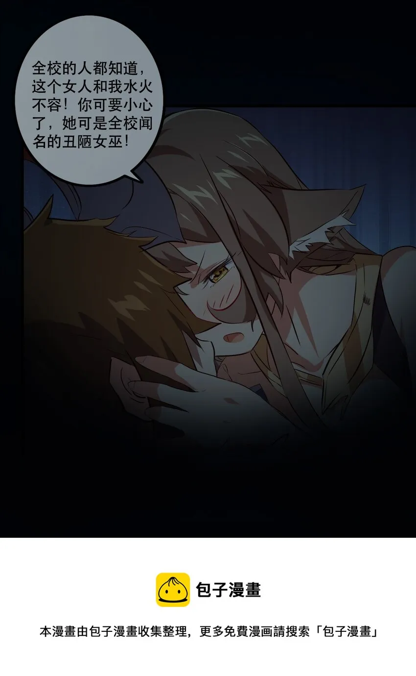 （第二季）005 任务 第50页