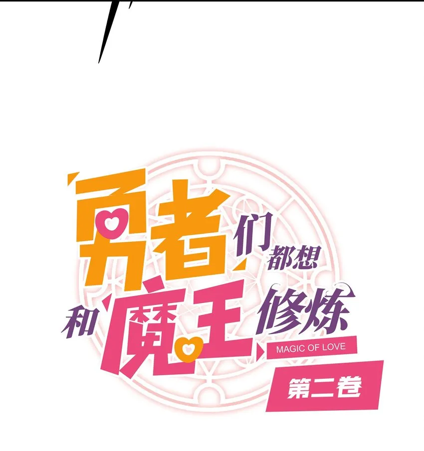 （第二季）004 很高兴为您服务，主人！ 第4页