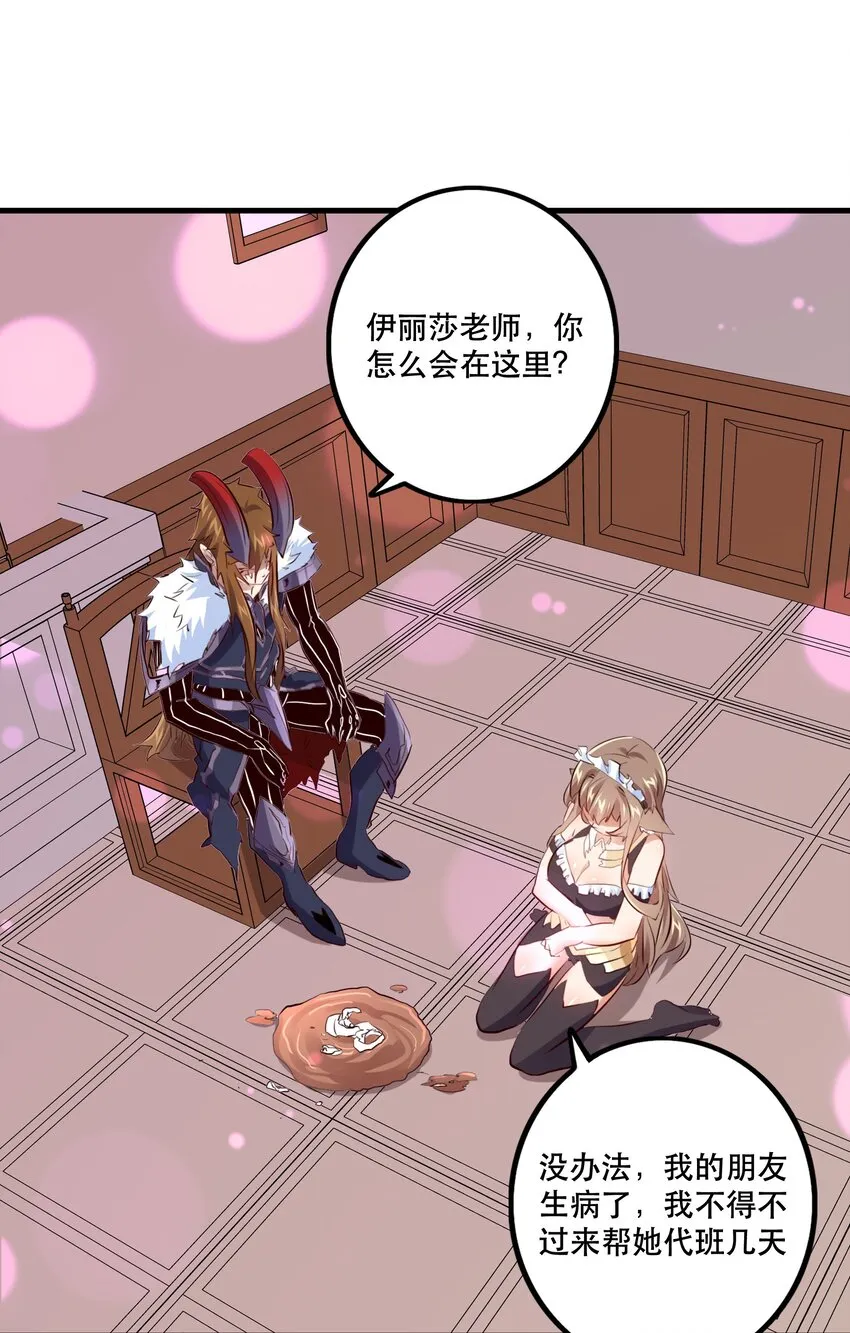 （第二季）004 很高兴为您服务，主人！ 第6页
