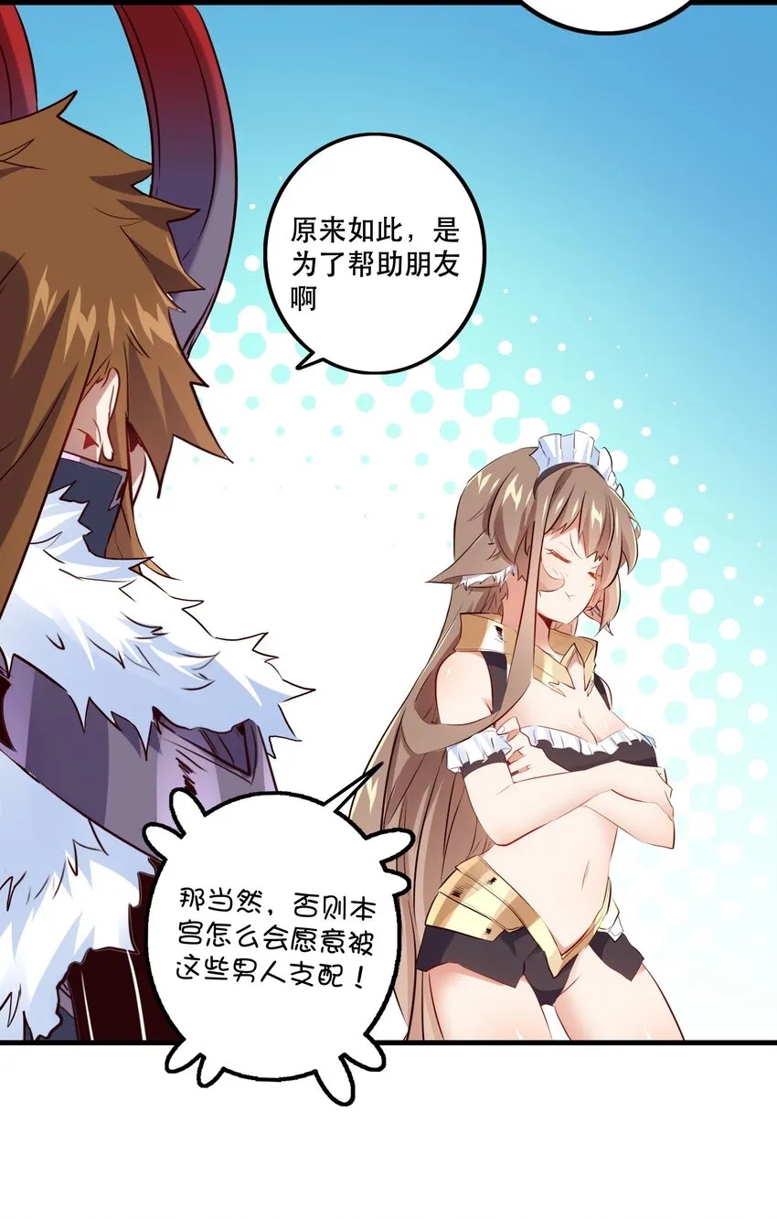 （第二季）004 很高兴为您服务，主人！ 第7页