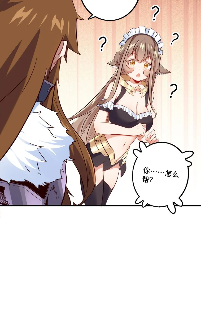 （第二季）004 很高兴为您服务，主人！ 第12页