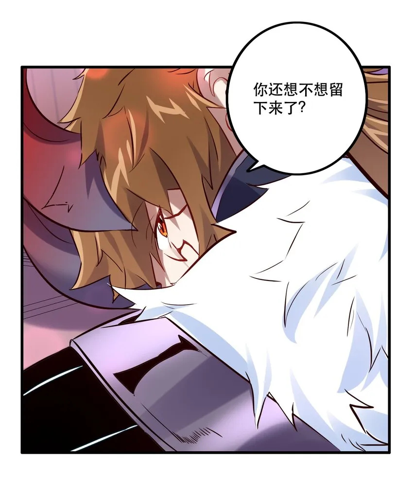 （第二季）004 很高兴为您服务，主人！ 第14页