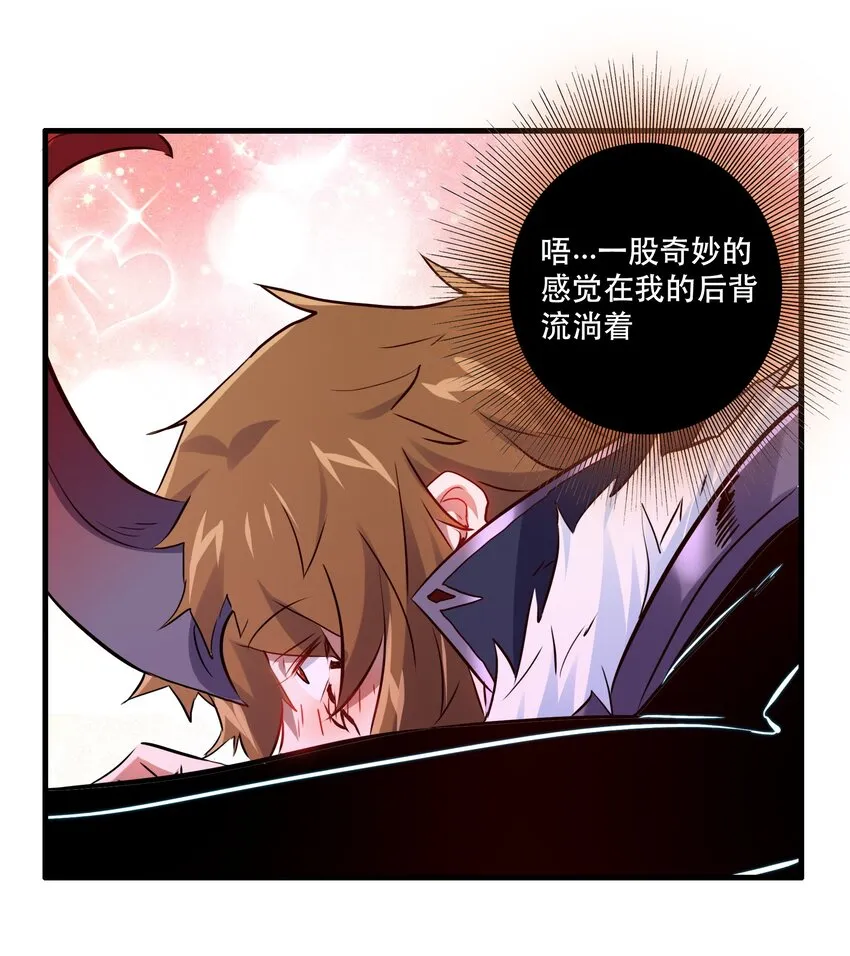 （第二季）004 很高兴为您服务，主人！ 第18页