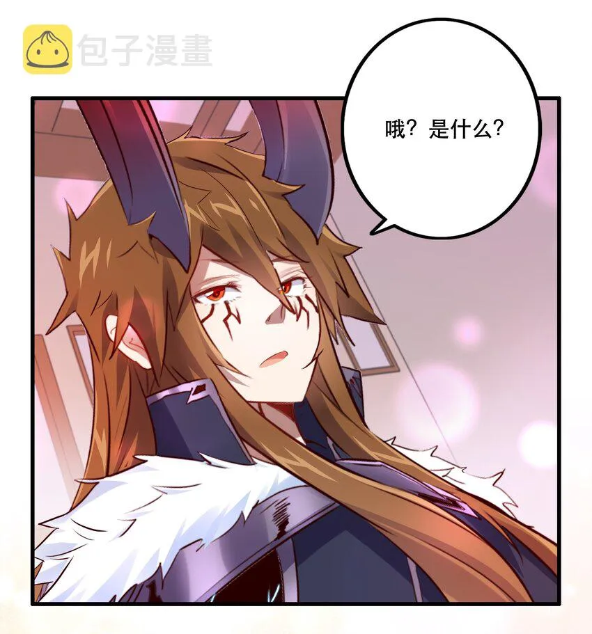 （第二季）004 很高兴为您服务，主人！ 第22页