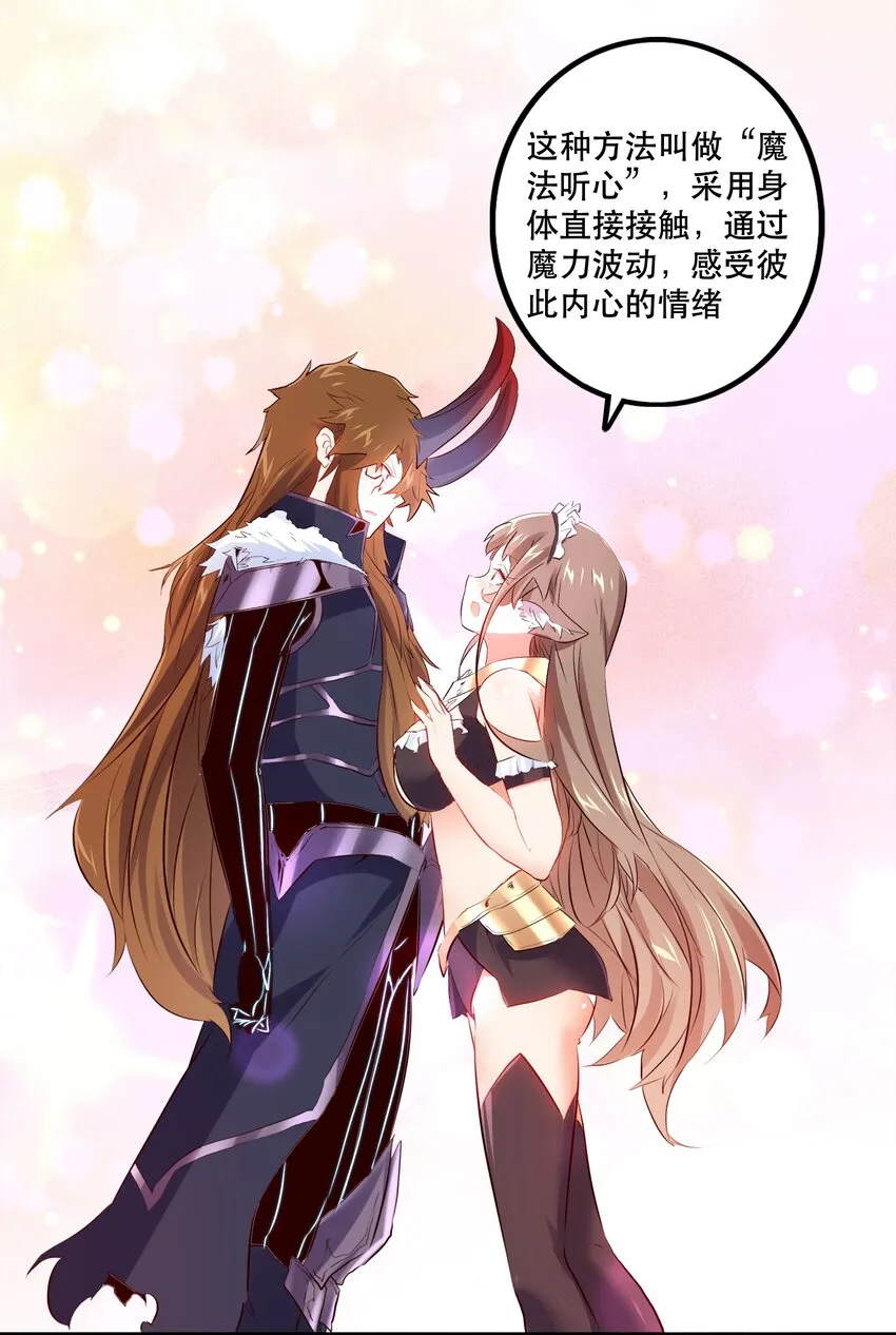 （第二季）004 很高兴为您服务，主人！ 第23页