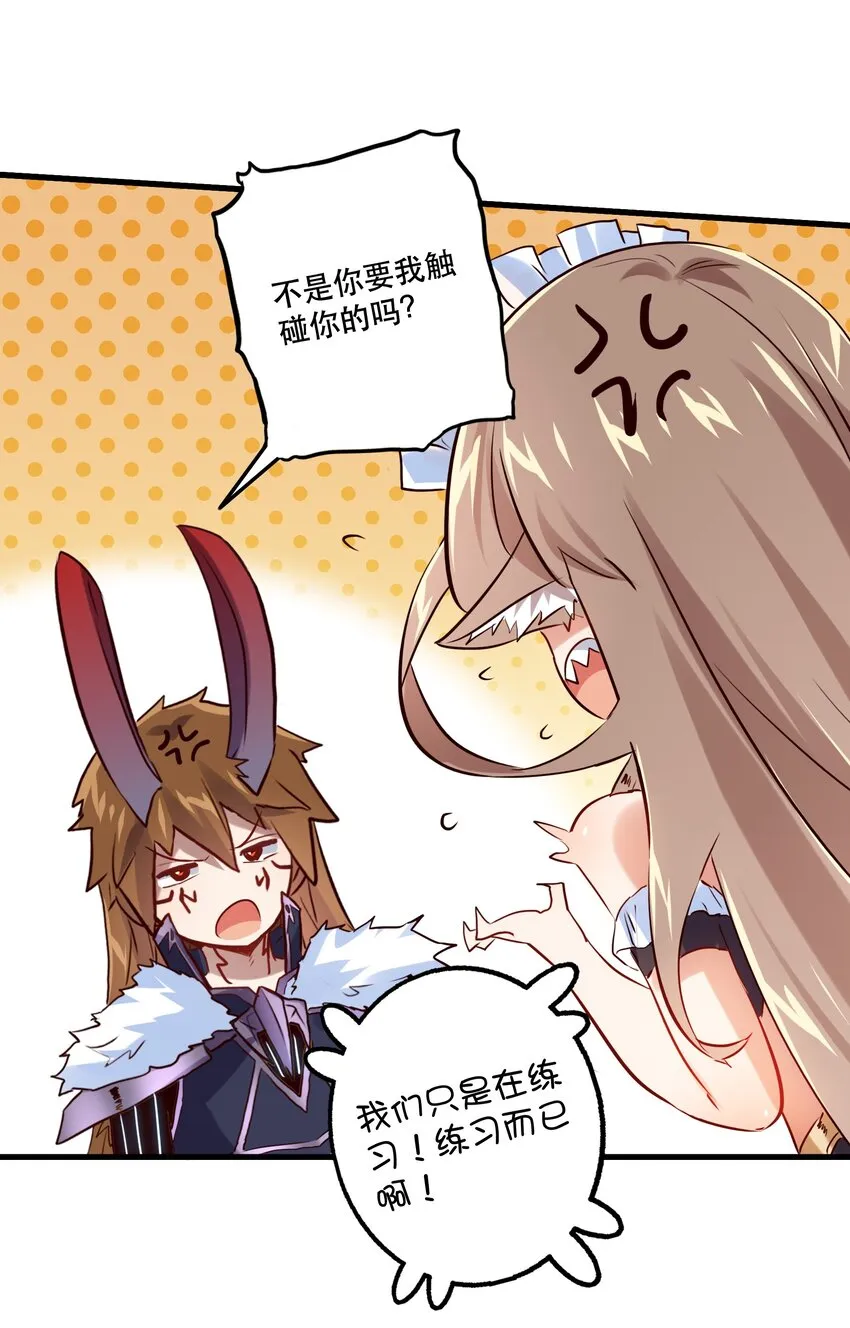 （第二季）004 很高兴为您服务，主人！ 第28页